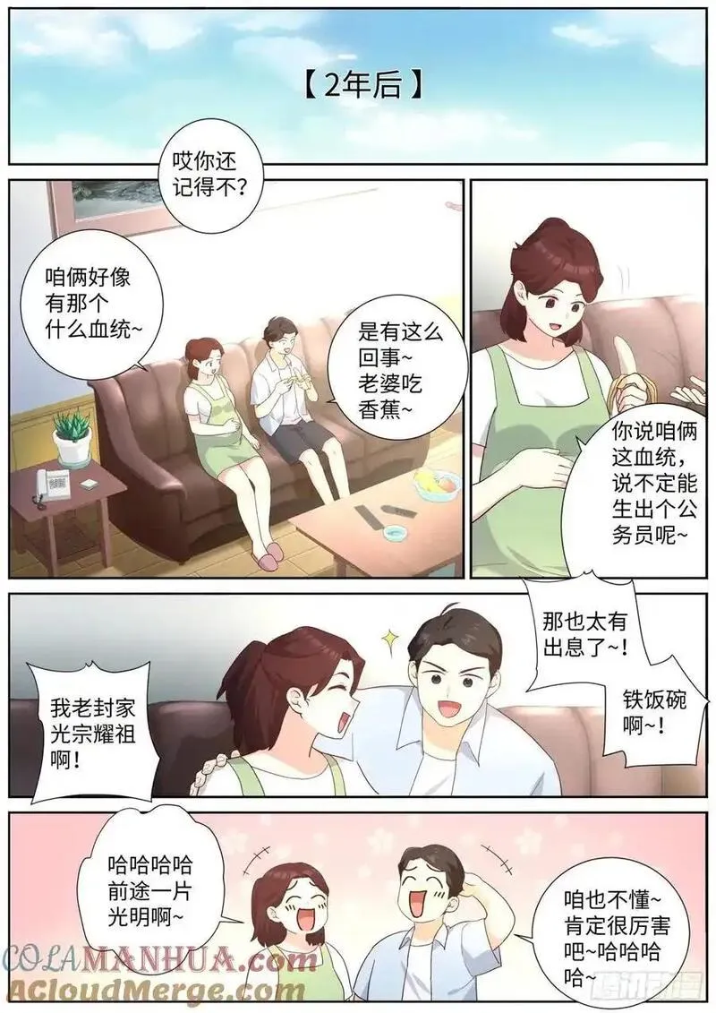 妖怪名单龙三公主漫画,506.阳眼转生之时7图