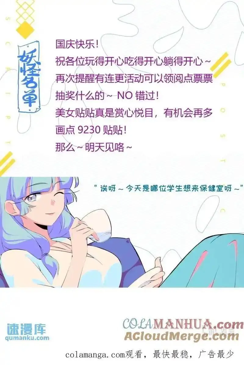 妖怪名单漫画,521 499.任务15图