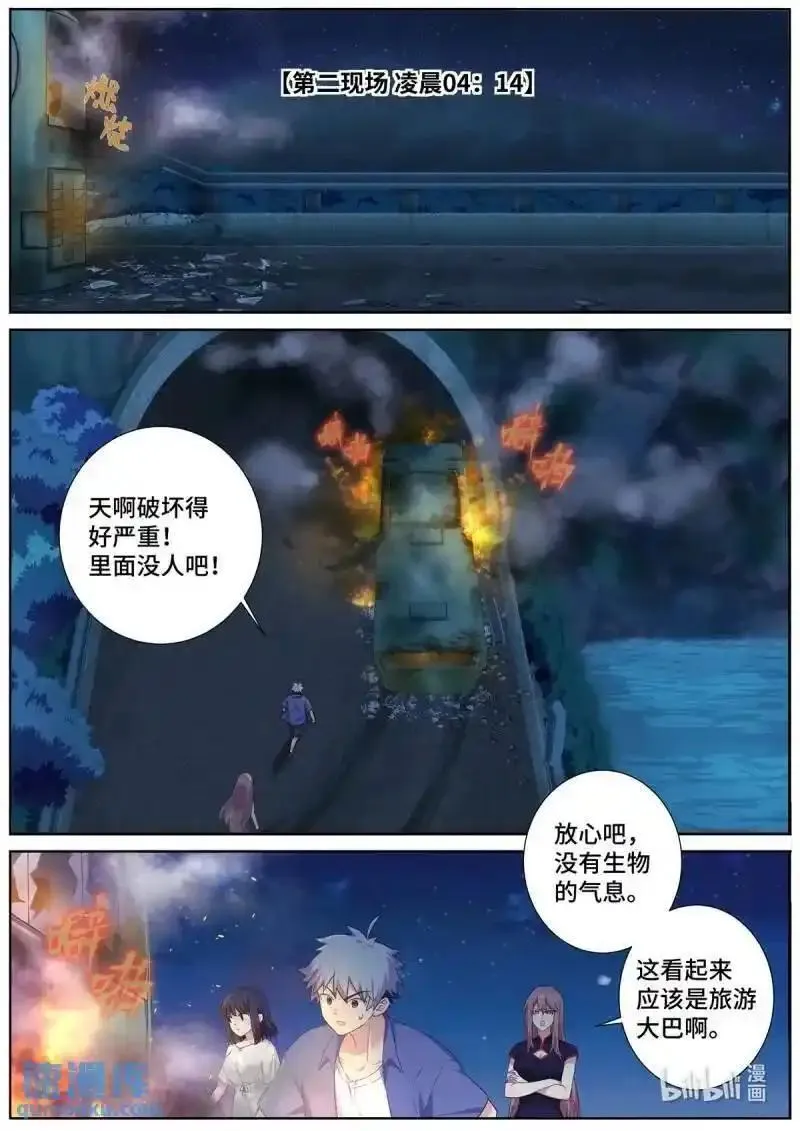 妖怪名单漫画,521 499.任务17图