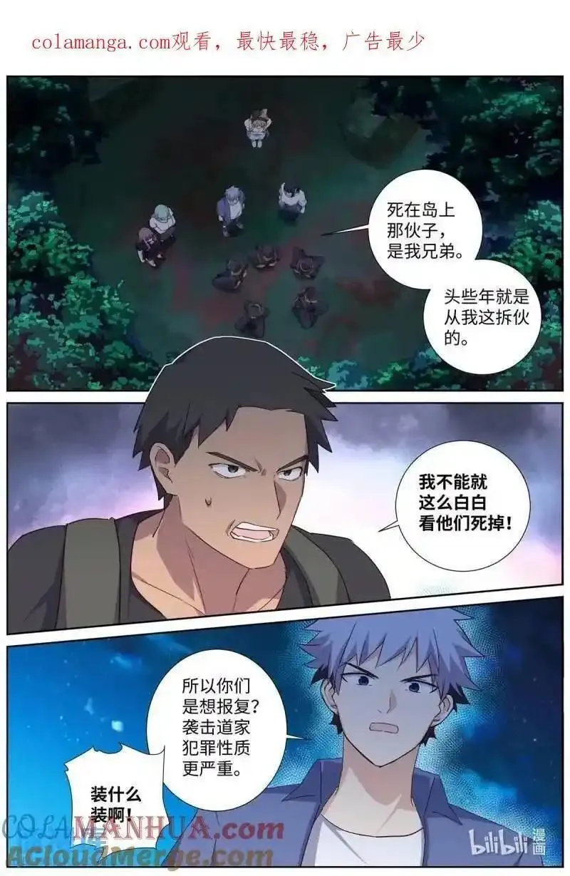 妖怪名单图片漫画,523 501.瓮中捉鳖16图