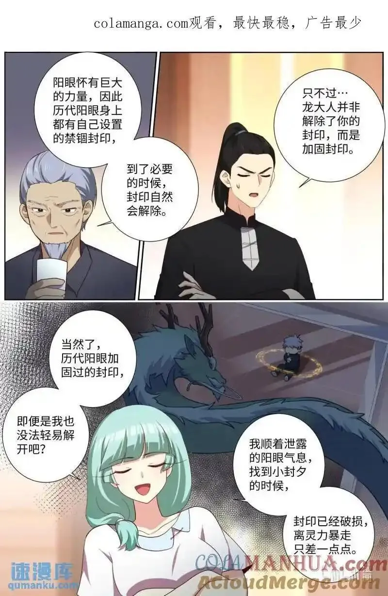 妖怪名单漫画免费阅读下拉式扑飞漫画,530 508.好好学习天天向上1图