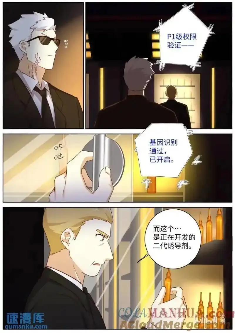 妖怪名单第一季漫画,533 511.祸起5图