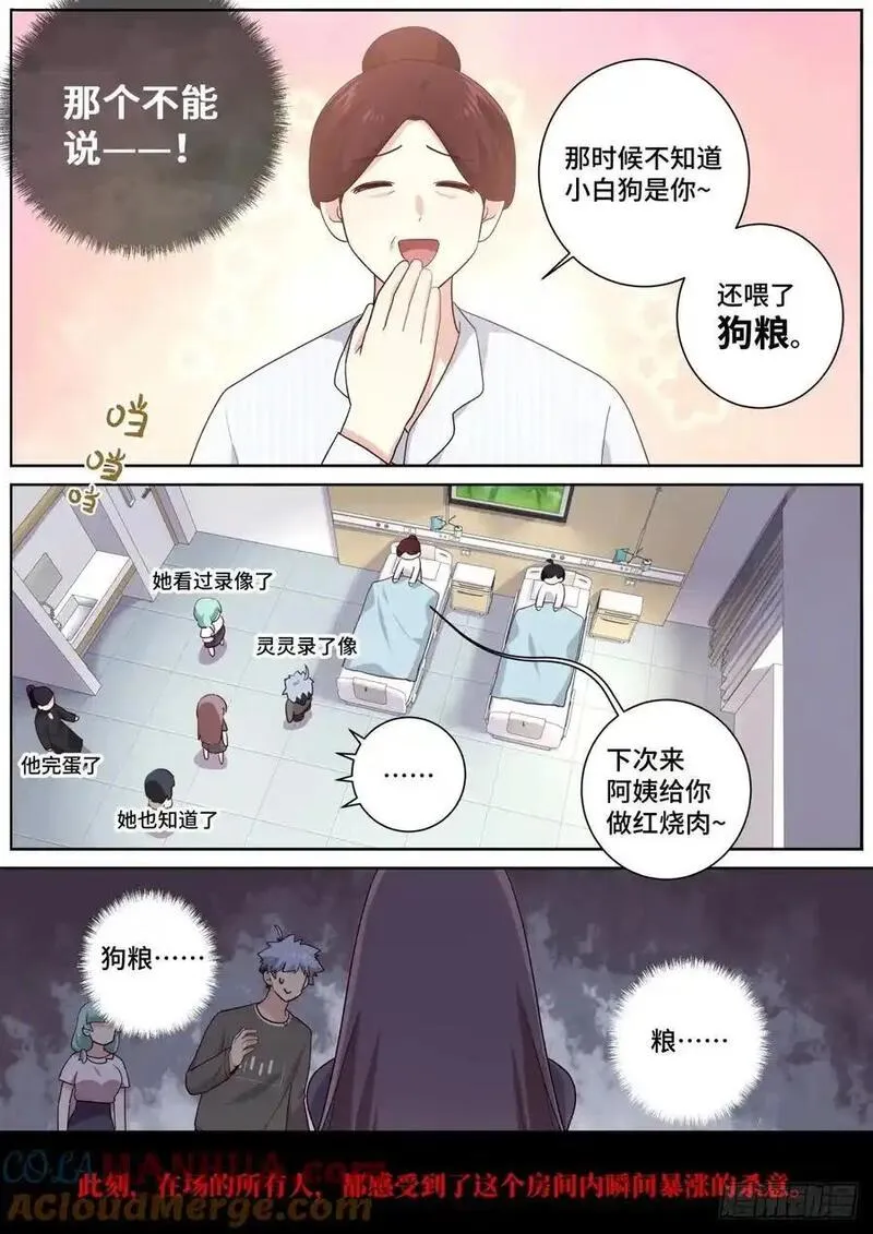 妖怪名单漫画,514.回归5图