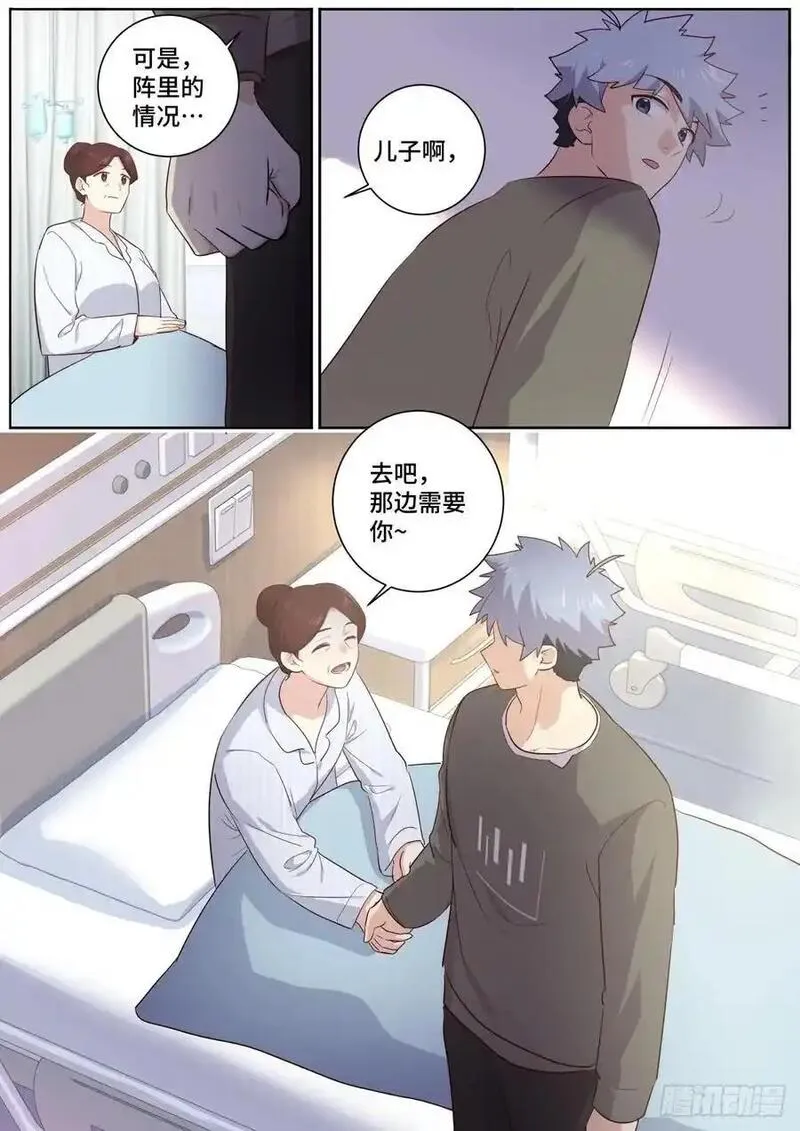 妖怪名单漫画,514.回归12图