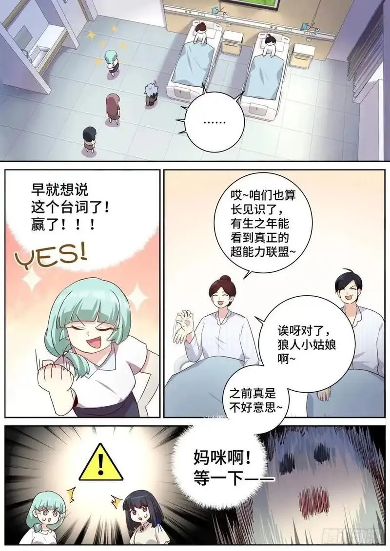 妖怪名单漫画,514.回归4图