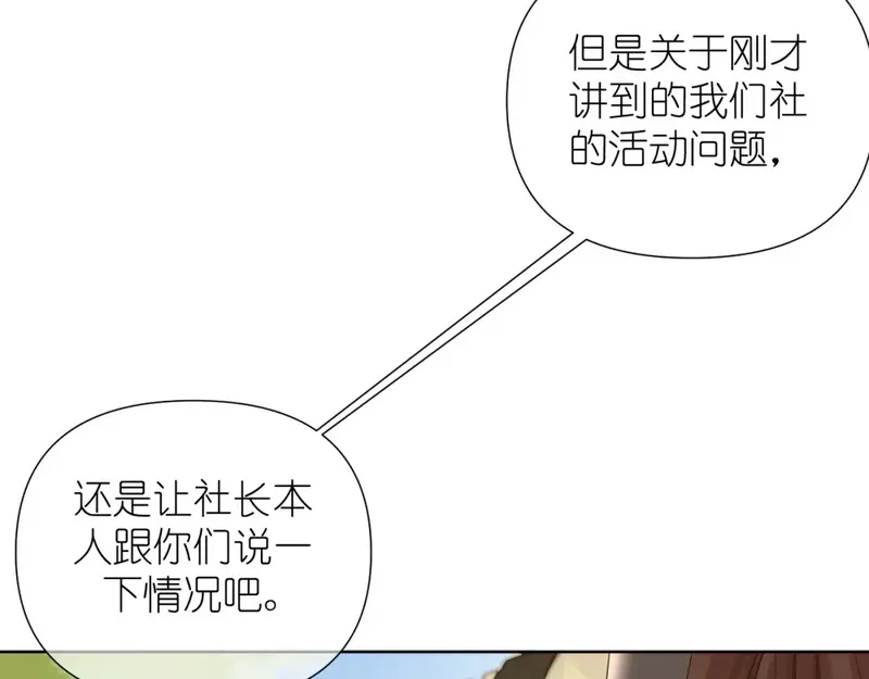 有雾漫画,第6话 顾巴拉，你很有名41图