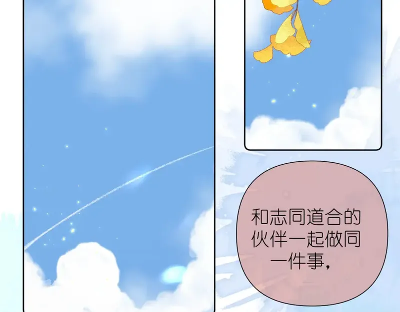 有雾漫画,第6话 顾巴拉，你很有名50图