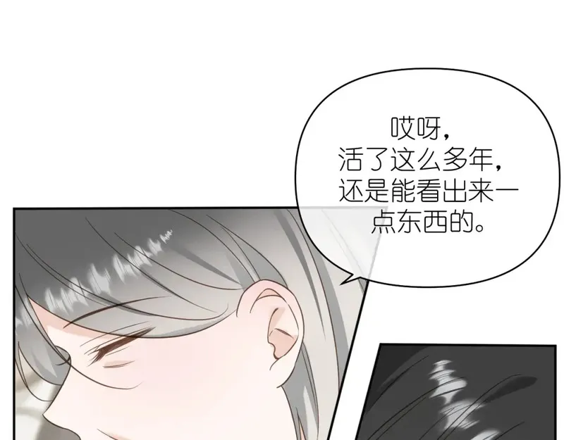 有雾漫画,第15话 自私鬼16图