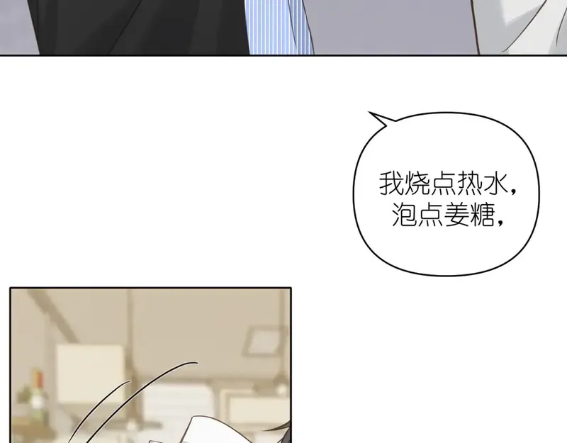 有雾漫画,第15话 自私鬼5图