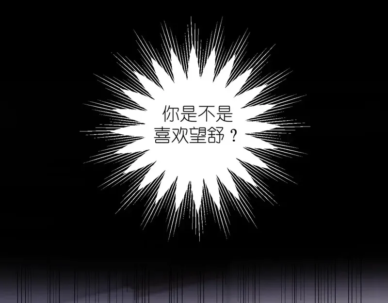 有雾漫画,第15话 自私鬼11图