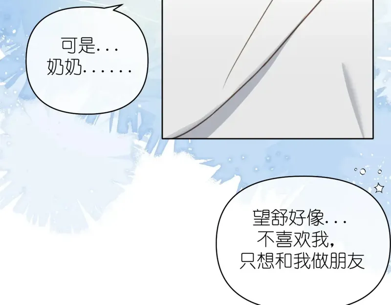 有雾漫画,第15话 自私鬼22图