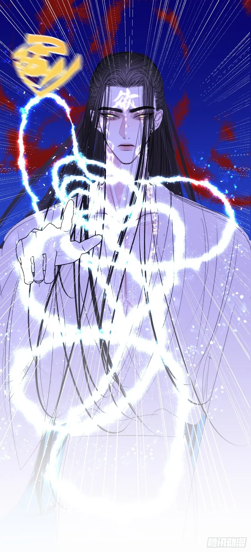 穿书后与师尊的二三事漫画,满月14图