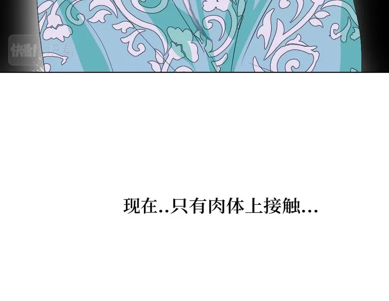 穿书后与师尊的二三事漫画,不太好的回忆13图