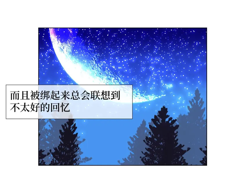 穿书后与师尊的二三事漫画,不太好的回忆14图