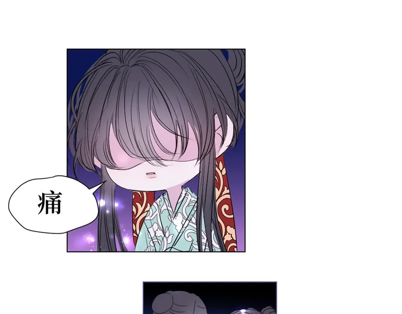 穿书后与师尊的二三事漫画,不太好的回忆19图