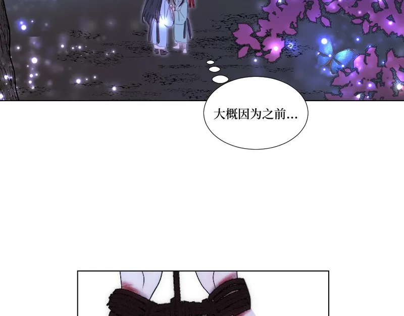 穿书后与师尊的二三事漫画,不太好的回忆22图