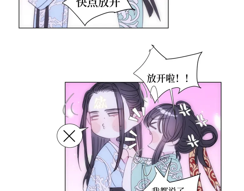 穿书后与师尊的二三事漫画,不太好的回忆17图