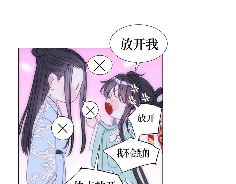 穿书后与师尊的二三事漫画,不太好的回忆16图