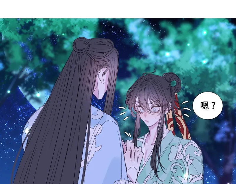 穿书后与师尊的二三事漫画,不太好的回忆26图