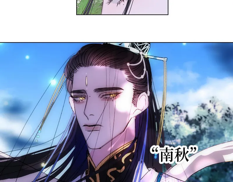 穿书后与师尊的二三事漫画,不太好的回忆10图