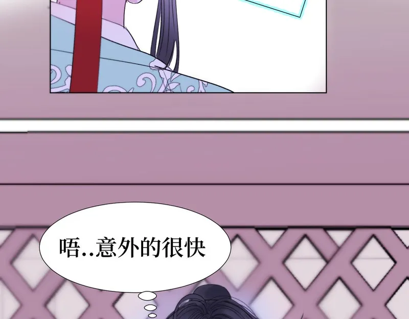 穿书后与师尊的二三事漫画,不太好的回忆48图