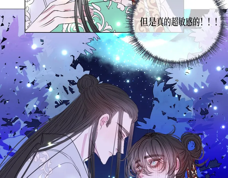 穿书后与师尊的二三事漫画,不太好的回忆7图