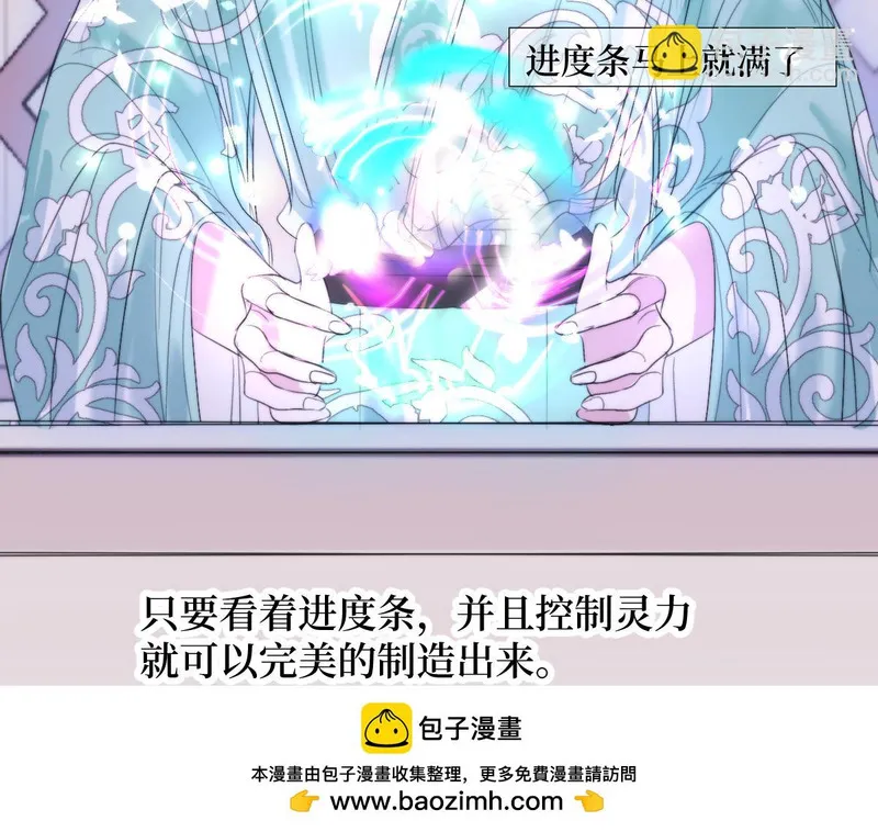 穿书后与师尊的二三事漫画,不太好的回忆50图