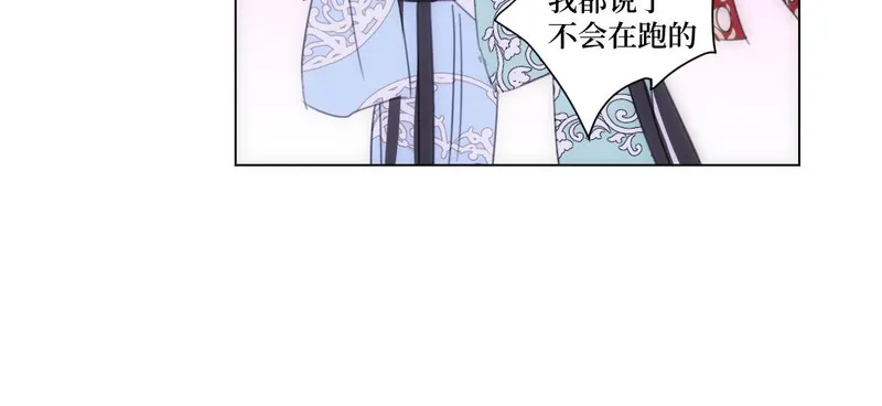 穿书后与师尊的二三事漫画,不太好的回忆18图