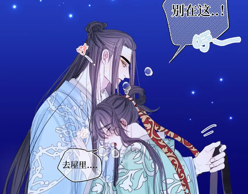 穿书后与师尊的二三事漫画,重生的主角27图