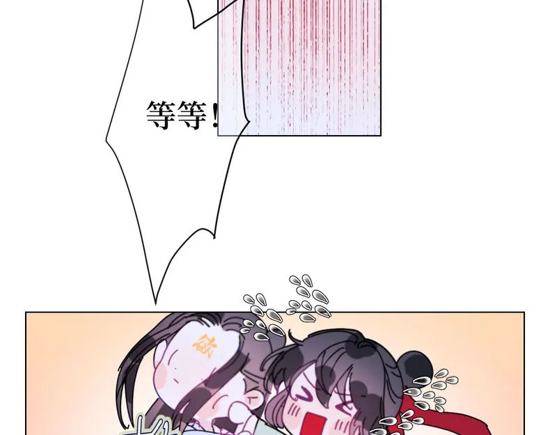 穿书后与师尊的二三事漫画,重生的主角21图