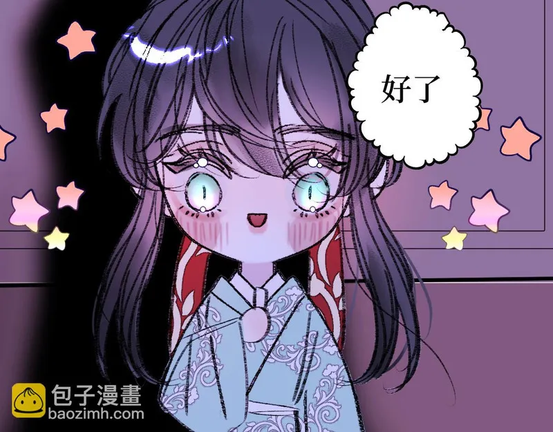 穿书后与师尊的二三事漫画,重生的主角9图