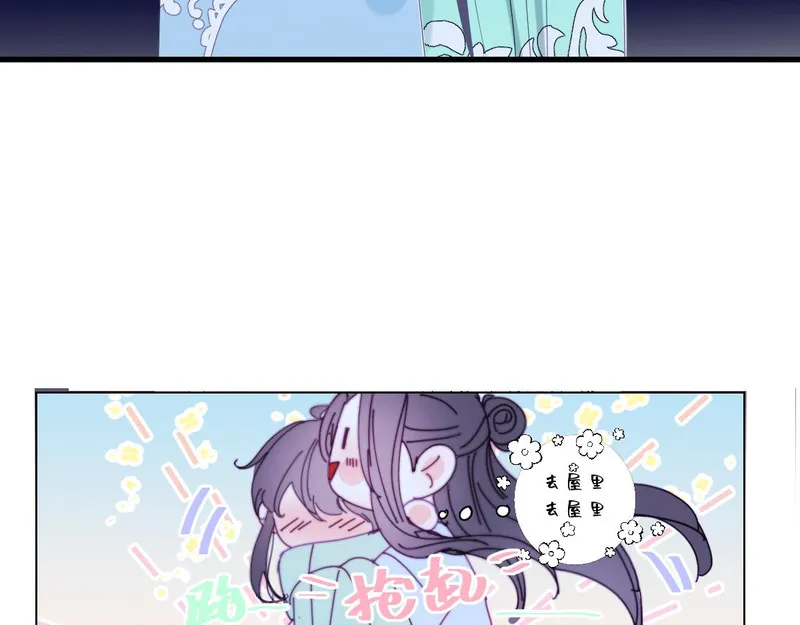 穿书后与师尊的二三事漫画,重生的主角29图