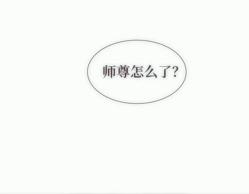 穿书后与师尊的二三事漫画,看不见的脸25图