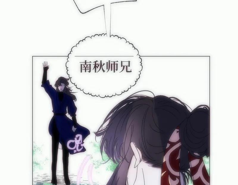 穿书后与师尊的二三事漫画,看不见的脸31图