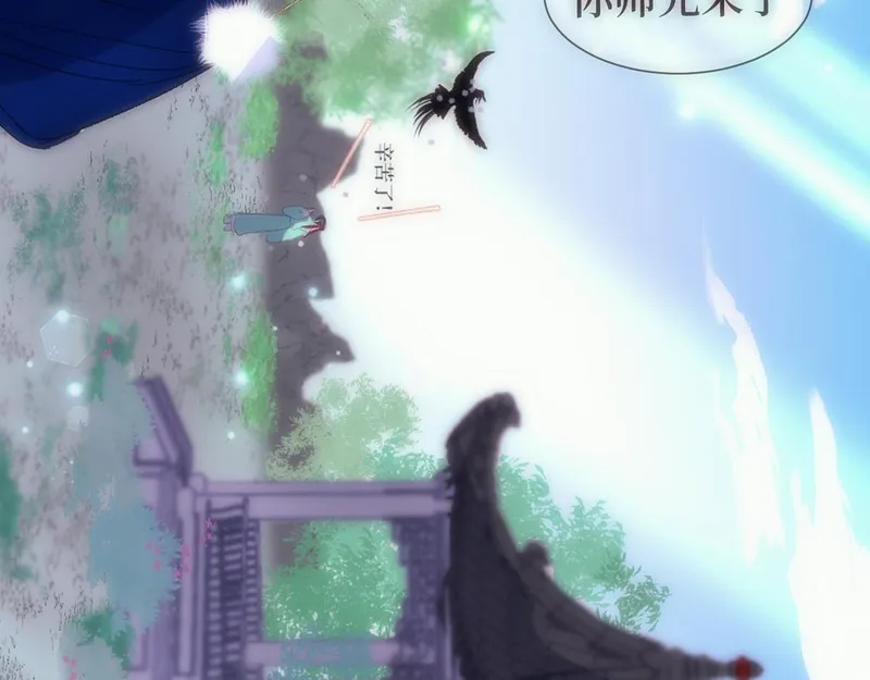 穿书后与师尊的二三事漫画,看不见的脸28图