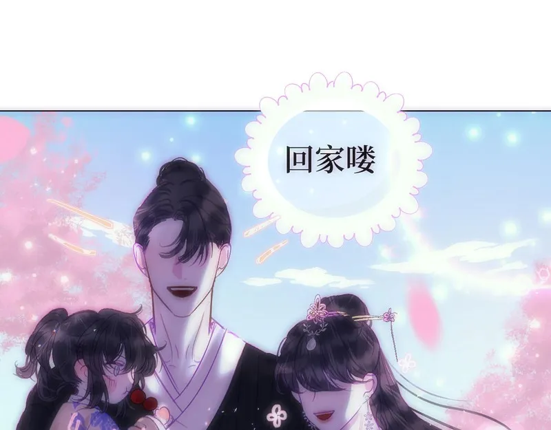 穿书后与师尊的二三事漫画,你的不同9图