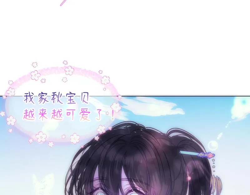 穿书后与师尊的二三事漫画,你的不同6图