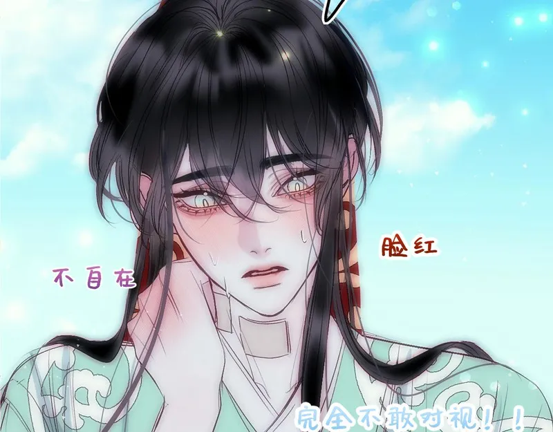 穿书后与师尊的二三事漫画,你的不同41图