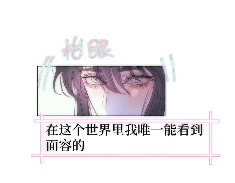 穿书后与师尊的二三事漫画,你的不同14图