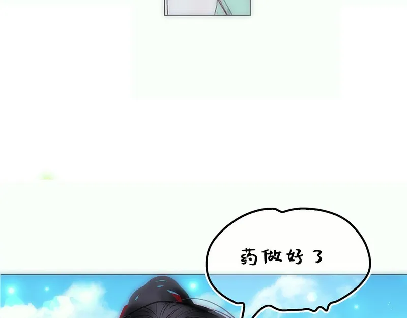 穿书后与师尊的二三事漫画,你的不同40图