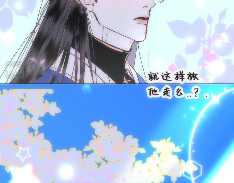 穿书后与师尊的二三事漫画,一起采药吧（一）22图