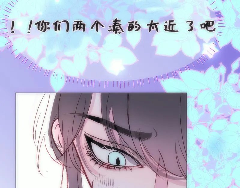 穿书后与师尊的二三事漫画,一起采药吧（一）7图