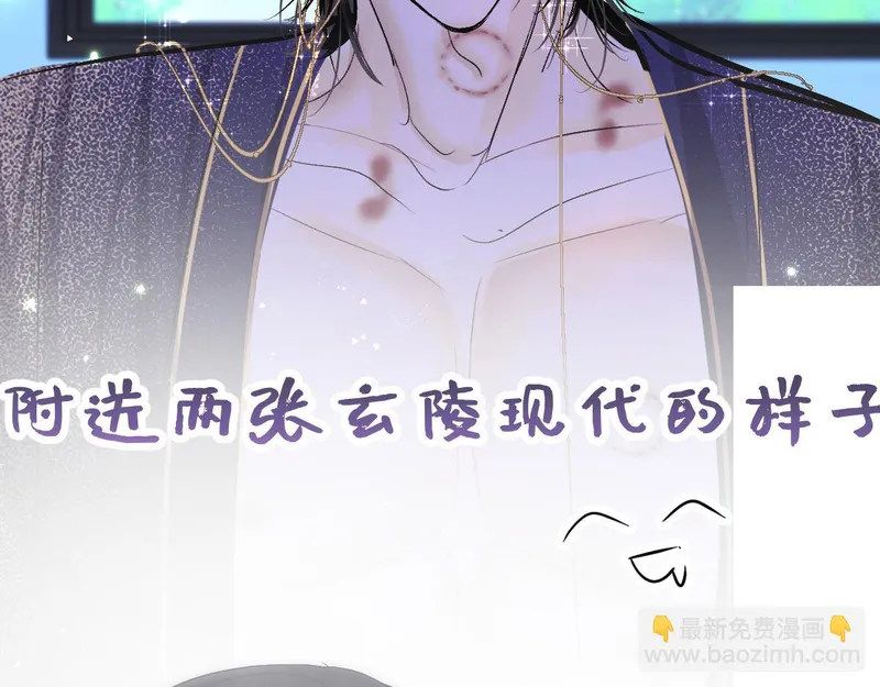 穿书后与师尊的二三事漫画,一起采药吧（一）39图