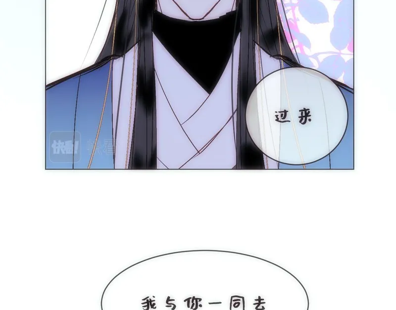 穿书后与师尊的二三事漫画,一起采药吧（一）36图