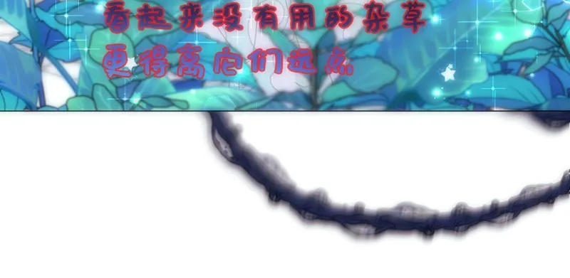 穿书后与师尊的二三事漫画,一起采药吧(二)36图