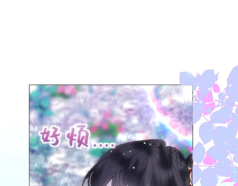 穿书后与师尊的二三事漫画,一起采药吧(二)4图