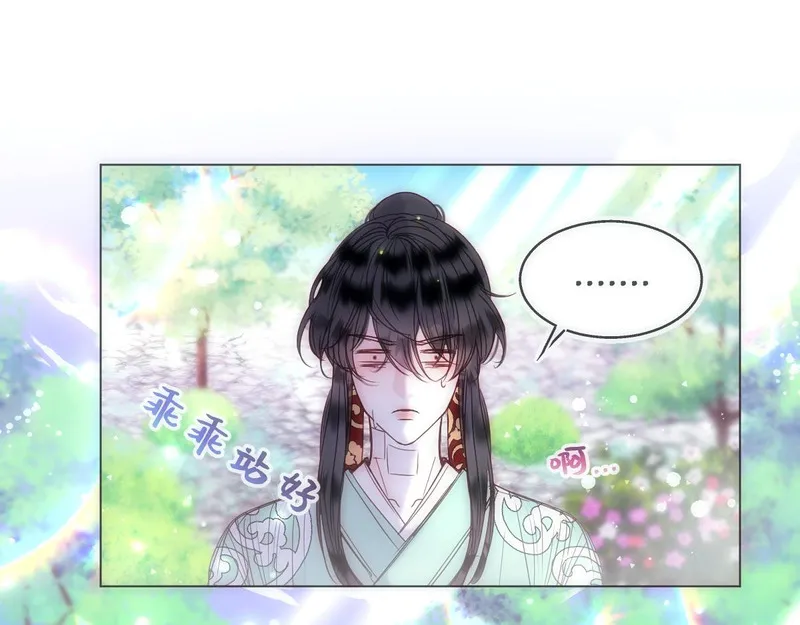 穿书后与师尊的二三事漫画,一起采药吧(二)1图