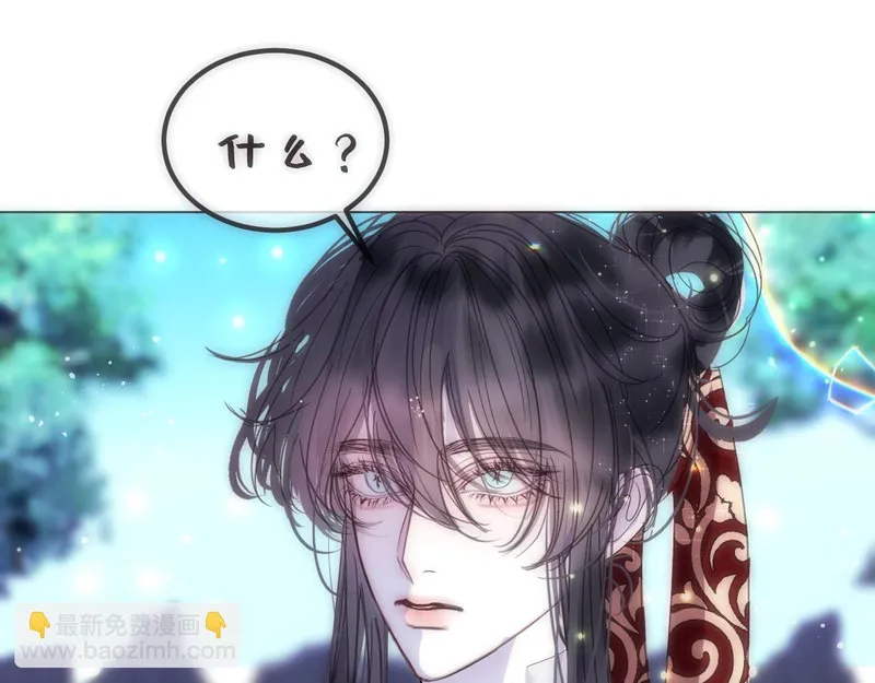 穿书后与师尊的二三事漫画,一起采药吧(二)18图