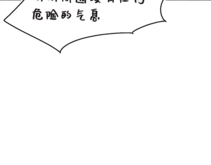 穿书后与师尊的二三事漫画,一起采药吧（三）38图