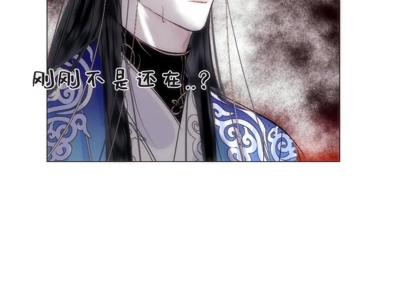 穿书后与师尊的二三事漫画,一起采药吧（三）36图